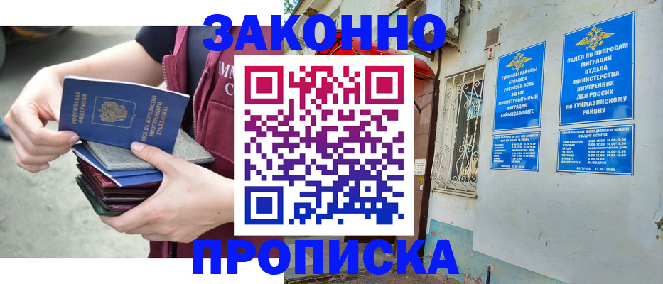 временная регистрация адрес в Зеленоградске