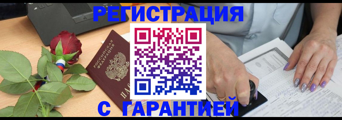 временная регистрация госуслуги в Зеленоградске