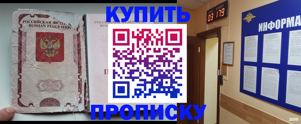 временная регистрация в Зеленоградске