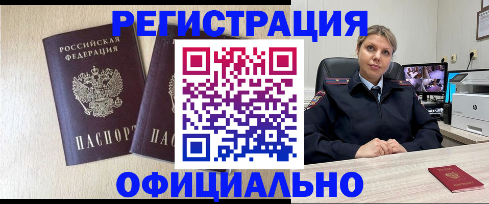 временная регистрация в квартире в Зеленоградске