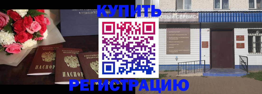 прописка законно в Зеленоградске
