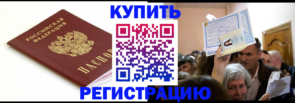 регистрация для школы в Зеленоградске