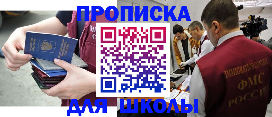 временная регистрация поиск в Зеленоградске