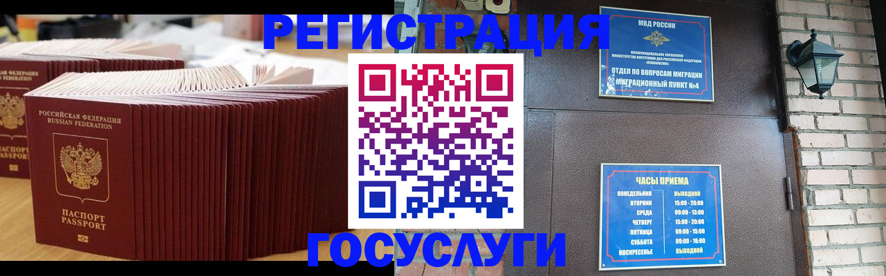 прописка для кредита в Зеленоградске