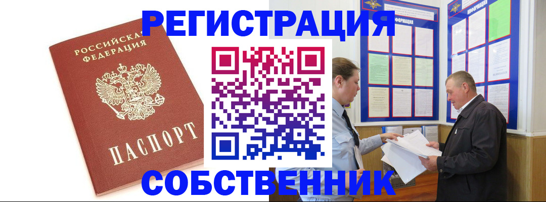 прописка для кредита в Зеленоградске