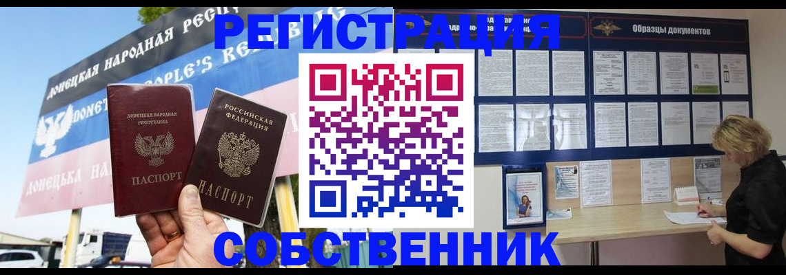 временная регистрация поиск в Зеленоградске